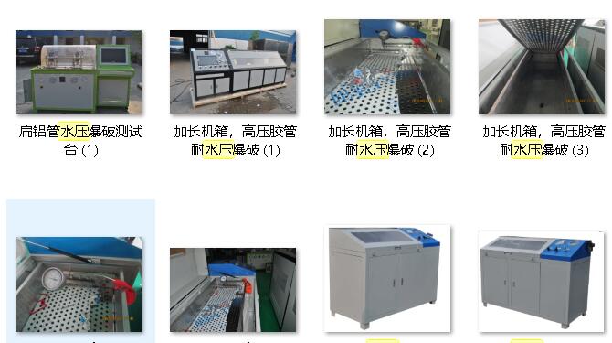 壓力爆破試驗機|水壓爆破機|壓力強度爆破試驗機