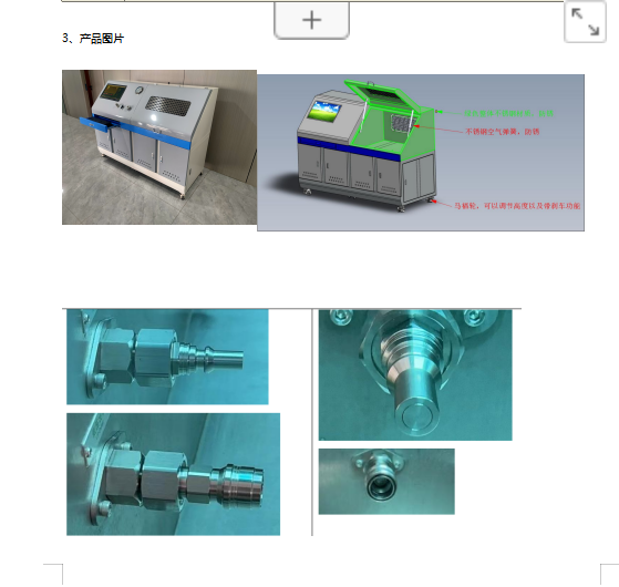 快速連接器檢測(cè)設(shè)備-液壓接頭耐壓，流阻，脈沖，拔插試驗(yàn)機(jī)